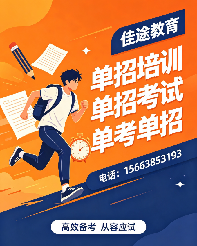 佳途教育七台河线上分站